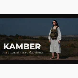 Тактичне спорядження KAMBER: новий рівень готовності