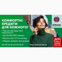 Кредит з фіксованою ставкою 1, 5% на місяць на будь-яку ціль