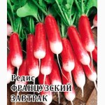 Семена Редиски Длинной красной с белым кончиком (кбк), 18 дней, Силезия, Французский завтр