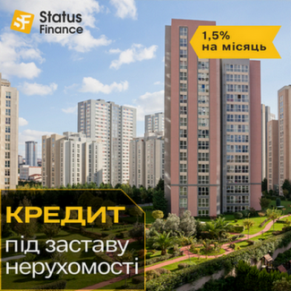 Заставний кредит від Status Finance