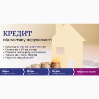 Отримайте кредит під заставу нерухомості в компанії Банкнота