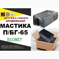 П/БГ-65 Ecobit ДСТУ Б.В.2.7-236:2010 битумная гидроизоляционная