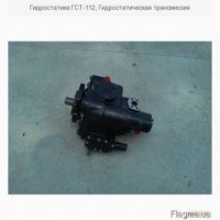 Гидростатика ГСТ-112, Гидростатическая трансмиссия