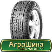 Шина 500/50х17, 500/50 х17, 500/50 х 17 АГРОШИНА