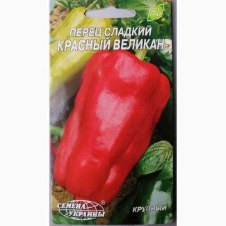 Перец сладкий Красный великан 0, 3г Семена Украины