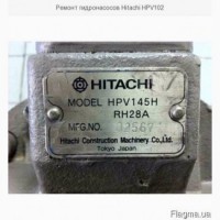Ремонт гидронасосов Hitachi HPV102