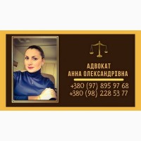 Адвокат в Киеве недорого