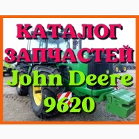 Каталог запчастей Джон Дир 9620 - John Deere 9620 на русском языке в печатном виде