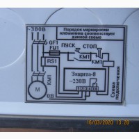 Электронное реле защиты двигателя Защита-8