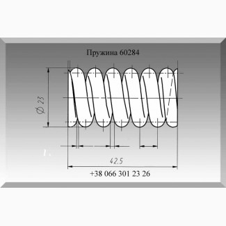 Пружина 60284