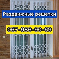 Решетки раздвижные металлические на окна двери Производствo и устанoвка по всей Украине