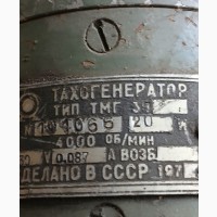 Тахогенератор ТМГ-30