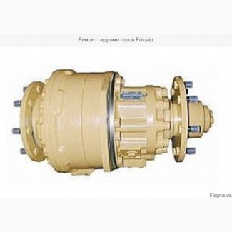 Ремонт гидромоторов Polcain