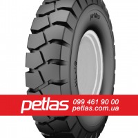 Шина 23r5 PETLAS HL-10 121 купити з доставкою по Україні