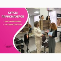 Курсы парикмахеров в Харькове от УЦ «Проминь»