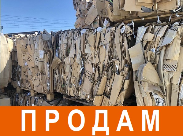 Продам постоянно. Макулатура МС 9в. Ценовой индекс макулатура МС-5б. МС 9в шпули. Стоимость макулатуры МС-56 за тонну в ноябре 2021.