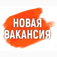 Вакансия. Для жителей Донбасса