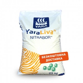 Продам Добриво YaraLiva NITRABOR (25 кг)