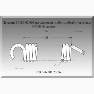 Пружина Н 089.02.606 регулировки глубины обработки почвы КРНВ Эльворти