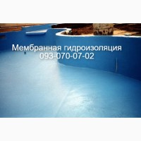 Устройство гидроизоляции прудов, бассейна в Новомосковске