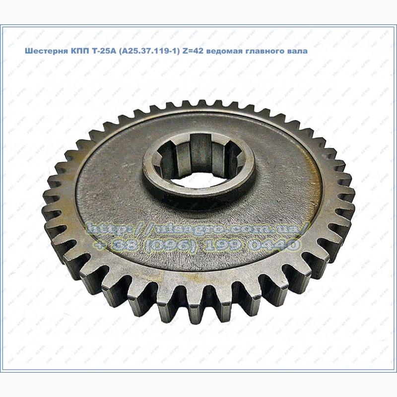Ведомая видео. Шестерня а25.37.119 (к) z=42. Шестерня а25.37.119 z=39 с/о. Шестерня а25.37.119 z 42 модуль. Шестерня ведомая с/о(z=39)т-25.