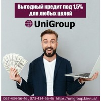 Оформление кредита под залог квартиры под 1, 5% в месяц