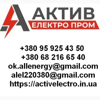 Постачання електротехнічних товарів Актив Електро Пром