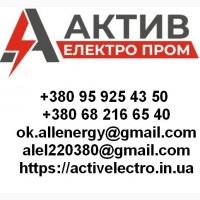 Постачання електротехнічних товарів Актив Електро Пром