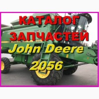 Каталог запчастей Джон Дир 2056 - John Deere 2056 на русском языке