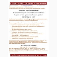 Продам Консервацію від виробника, Просування ТМ на ринок, Гуртовий продаж