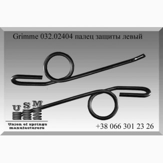 Grimme 032.02404 палец защиты левый